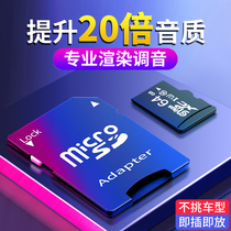 64G car on-board sd card with song memory card on-board non-destructive high-quality shake-up pop DJTF card
