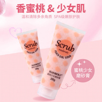 Body whitening moisturizing hydration and hydration and pupil pupils persistent Perfume Perfume Peach Frost Small Haraka