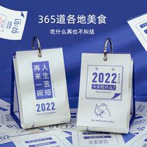 Food calendar 2022 desktop small ornaments food inspirational desk calendar day one page hand tear the countdown to the college entrance examination