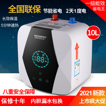 AO Smith small kitchen treasure kitchen water heater kitchen treasure household water storage type small washbasin hot water treasure