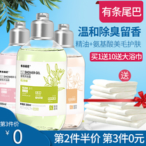 Structured tail Amino Acids Dogs Body Wash of Cat Bath pets Pet Balsamic Bath Lotion Teddy Deodorant