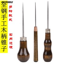 Ultra-long-pointed one thousand Through Cone Stainless Steel Needle Wood Handle Cone Artisanal Old-fashioned Needle Cone Fine Cone Positioning Drill