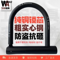 Motorcycle electric bike mountain bike U-shaped anti-theft anti-theft lock universal bold plus extra large small trumpet