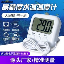 Electronic digital display Refrigerator fish tank Indoor expats temperature measurement water water family Private high precision TA358A