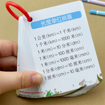 Elementary School Mathematical Formula Grand Total Cards 1 One 6 Grade Mathematical Foundation Knowledge Law Computational Law Memory Handcard