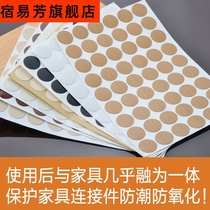 Screw hole patch hole cover furniture three-in-one hole sticker pvc self-adhesive hole cover self-sticking ring beauty stickers