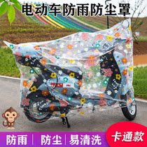 Electric car anti-rain cover electric bottle car dust cover sunscreen waterproof car clothes cover motorcycle universal net red shading cover cloth