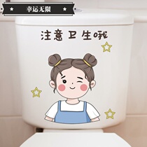 Lucky Infinite Toilet Sticker with Decorative Waterproof Renovated Full Post Toilet Funny Cute Cartoon Net Red Creative Toilet