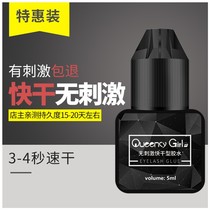 Planting Graft False Eyelash Glue Anti-Allergy Super Stick Natural No Stimulation Quick Dry Eyelash Graft Glue Persistent