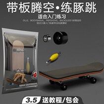 Finger team finger skateboard professional finger skateboard bearing wheel Maple entry fingertip skateboard flip Team