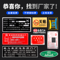 Metal nameplate custom-made stainless steel plate corrosion copper aluminum alloy iron panel trademark logo laser engraving silk screen stamping equipment product UV printing warning sign custom custom