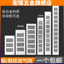 Hongcan ventilation net thick exhaust grille ventilation gas stove cabinet door cooling net ventilation hole accessories stripe hole