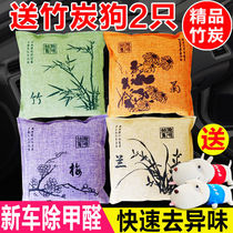 Activated carbon in addition to formaldehyde deodorization New House bamboo charcoal bag to taste home decoration formaldehyde car artifact carbon scavenger