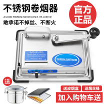Manual cigarette instrument semi - automatic hand - shake household cigarette machine 8mm homemade cigarette puller
