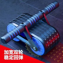 Automatic rebound abdominal wheel men's special household fitness equipment abdominal wheel women beginners reduce belly exercise