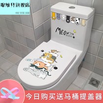 Song Vibeca cute kitty toilet waterproof horse lid sticker toilet Toilet Bowl Creative Personality