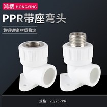 Wholesale 20 25PPR internal wire elbow with seat 4 points 6 points PPR with internal wire elbow water pipe fittings