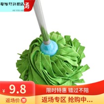 Song Vibe Towel Ultrafine Fiber Mop Old Round Head Living-room Cotton Thread Absorbent Pier Cloth Domestic Wood Floor One Tug