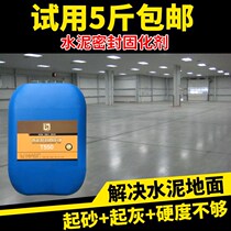 Cement seal curing agent cement ash sand sand treatment concrete hardening treatment epoxy floor paint