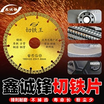 Special 300 for cutting iron 180 cast iron 350 400 grinding edge cutting brazing diamond saw blade