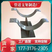 Overhead Steam Duct Holder Hoop Type Welded Pipe Clip Slide Support Fixed Seat Type Support Pier Polyurethane Butler