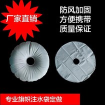 Counterweight Water Bag Beach Flagpole Accessories Pvc Material Windproof Reinforced Pressure Heavy Bracket Tripod Water Injection Base Accessories
