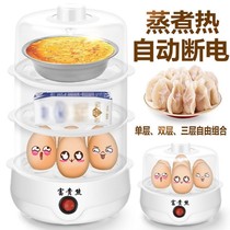 Cooking Eggs Special Pan God Instrumental Dorm Room Multifunction Home Automatic Power Down Mini Mini Steamer Breakfast machine