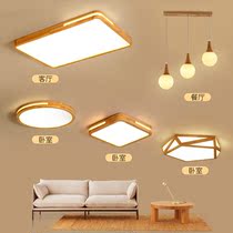 Nordic Living Room Lamp Full House Combo Package Brief Modern Atmosphere Chinese Suction Dome Light Day Style Bedroom Log Lamps