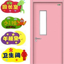 Kindergarten class card creative cartoon classroom sign bathroom large medium and small class kitchen nap isolation room