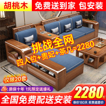 Walnut solid wood sofa new Chinese style home living room small apartment all solid wood sofa simple modern Chinese furniture