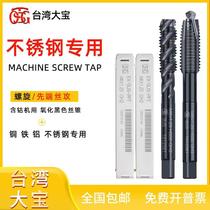 Taiwan Taipole TOSG black oxide steel with spiral wire tapping UNF0 - 80 UNC stainless steel