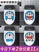 Creative Personality Toilet Stickup Cute Funny Machine Cat Toilet Mail Lid Applid with Decorative Cartoon Waterproof Sticker