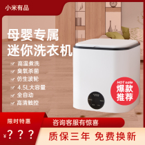 Millet With Pint Wash Socks Theorizer Small Mini Fully Automatic Ultrasonic Cleaning Special Underwear Underwear washing machine