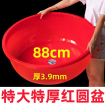 Plastic basin laundry basin household large thick extra large deep bath tub large Children