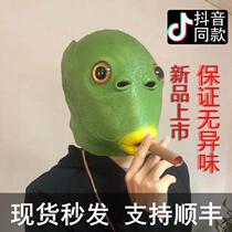 Manufacturer green head fish head set mask cute to blame funny sand sculpted green geek frogs green nemesis red