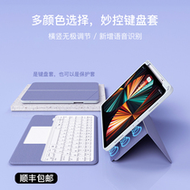 eisscce 2021iPadpro brilliant control keyboard touch pad integrated Bluetooth mouse 2022air5 4 anti-fall protection shell 11 protective sleeve 10 9 inch magnetic attraction