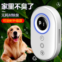 Xiaomi has Pet Deodorizer Toilet Ozone Air Purifier remove the smell to the Taint Sterilization Disinfection Machine