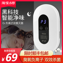Xiaomi has product negative ion air purifier Domestic toilet Toilet Germicidal Deodorized Pet Ozone Disinfection Machine