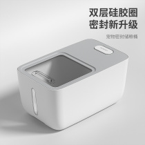 Pet Cat Food Storage Barrel Storage Grain Sealing Tank Kitty Cat Sanddamp Food Storage Dog Grain Box Containing Snacks