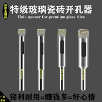 Glass Tile Open Pore Machine Tile Drill Bit Thickening Diamond Sand Eyeing Drilling Diamond Diamond Taking Hole Home Suit
