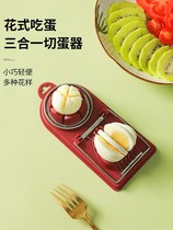 Multifunctional egg cutter Household egg-cutting egg-cutting artifact Three-in-one cutter Songhua egg splitter slice