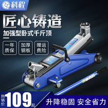 Jack suv car special screw short type mini machinery household hydraulic 2 tons multi-function lifting platform small stand