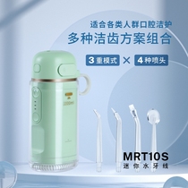 Punching machine Home portable teeth-washing machine Oral cleaning Water floss Oral cleaning teeth Calculus Dentistry