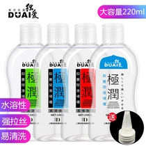 Shopkeeper 220ml single love extremely lubricating oil lubricant human body large bottle easy to clean strong wire drawing 38682