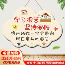 Inspirational slogan listing learning is very hard to encourage students to encourage children to learn listing children's room self-discipline hanging