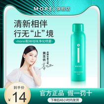 Morei shoes and socks deodorant spray shoes deodorant sneakers deodorant sterilization shoe cabinet air freshener