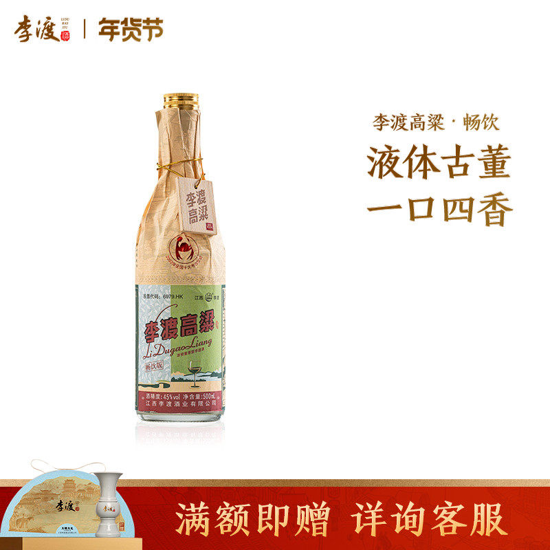 李渡高粱 珍蔵版 50.8% 520ml 中国酒 白酒 貴州茅台酒 五粮液 李渡高粱酒官方旗舰店-李渡高粱酒官方旗舰店促销价格、李渡高粱酒官方