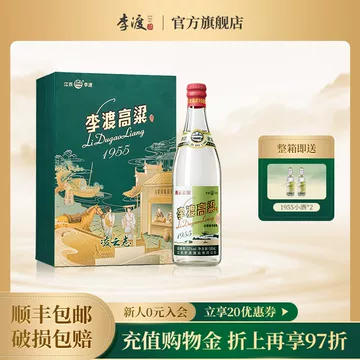李渡高梁酒1955年2019年製
