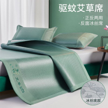 Agrass Cool Mat Summer Vines Naked Sleeping Ice Silk Mats Winter Summer Dual Purpose Student Dorm Room Single Bamboo Mat 1258
