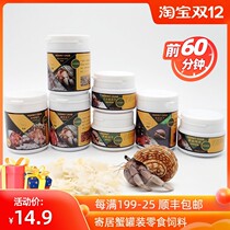Lu Sheng Grey White Short Wrist Strawberry Sustena Crab Special Feed Ornamental Pet Shrimp Crab Food thirteen Play Aquatic